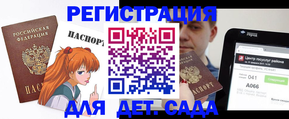 временная регистрация госуслуги в Плавске