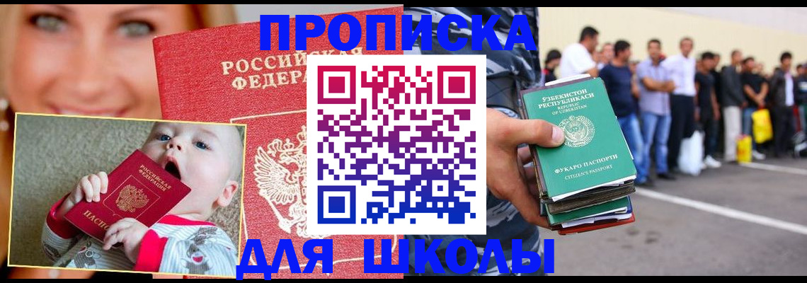 временная регистрация госуслуги в Плавске
